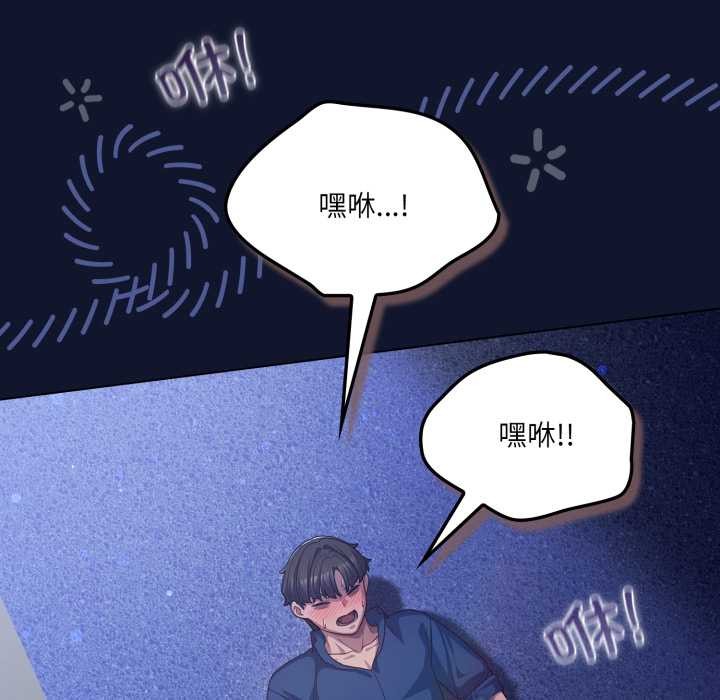 喵來的戀愛第41話