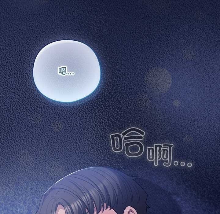喵來的戀愛第41話