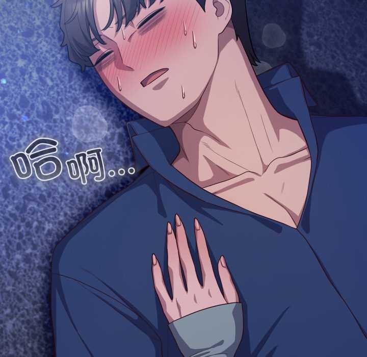 喵來的戀愛第41話