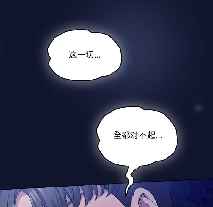 喵來的戀愛第41話