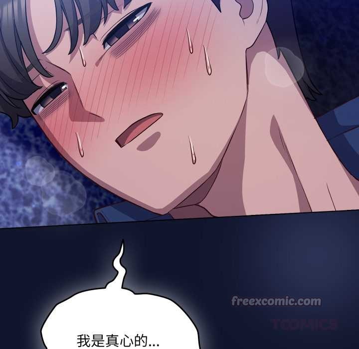 喵來的戀愛第41話