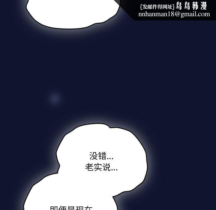 喵來的戀愛第41話