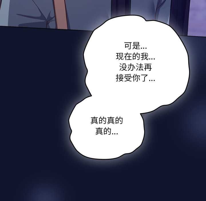 喵來的戀愛第41話