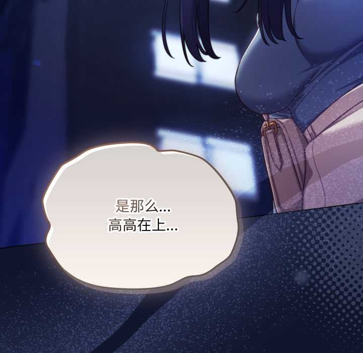 喵來的戀愛第41話