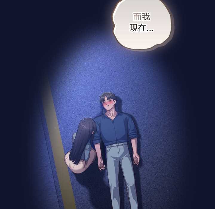 喵來的戀愛第41話