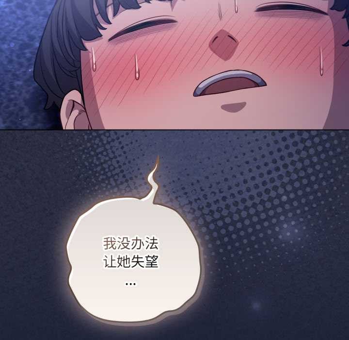 喵來的戀愛第41話