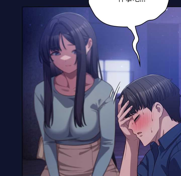 喵來的戀愛第41話