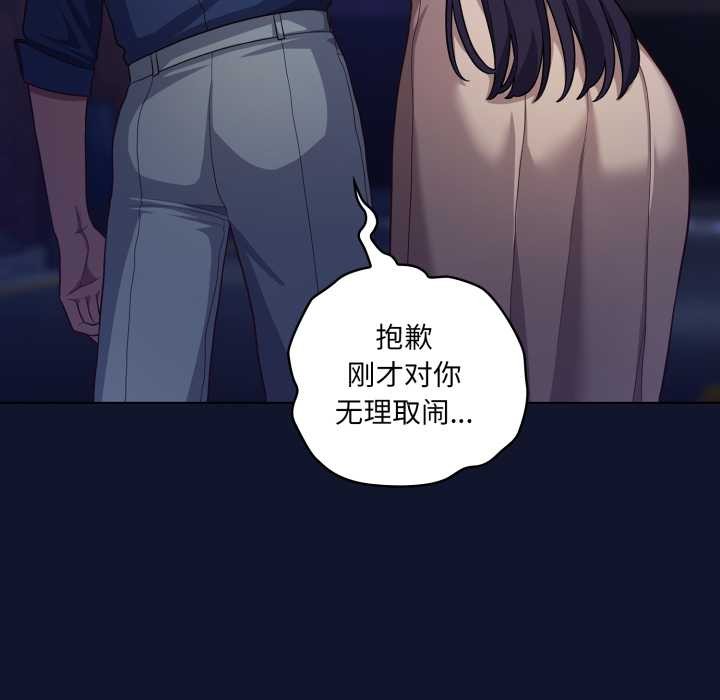 喵來的戀愛第41話