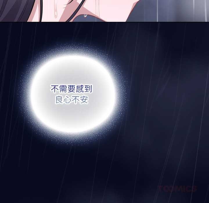 喵來的戀愛第41話