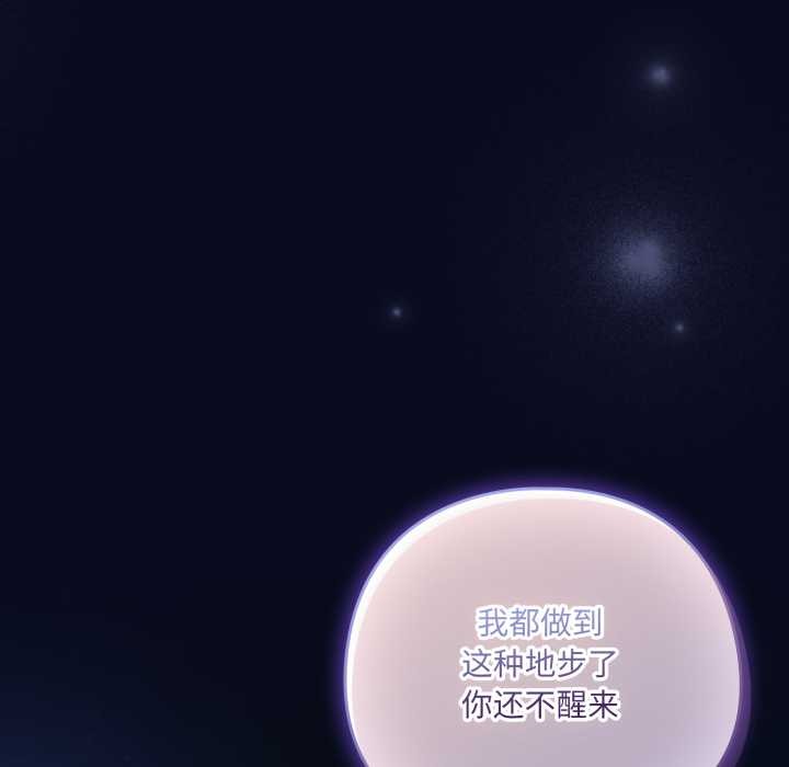 喵來的戀愛第41話