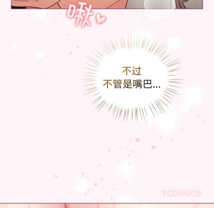 配角的生存任務第37話