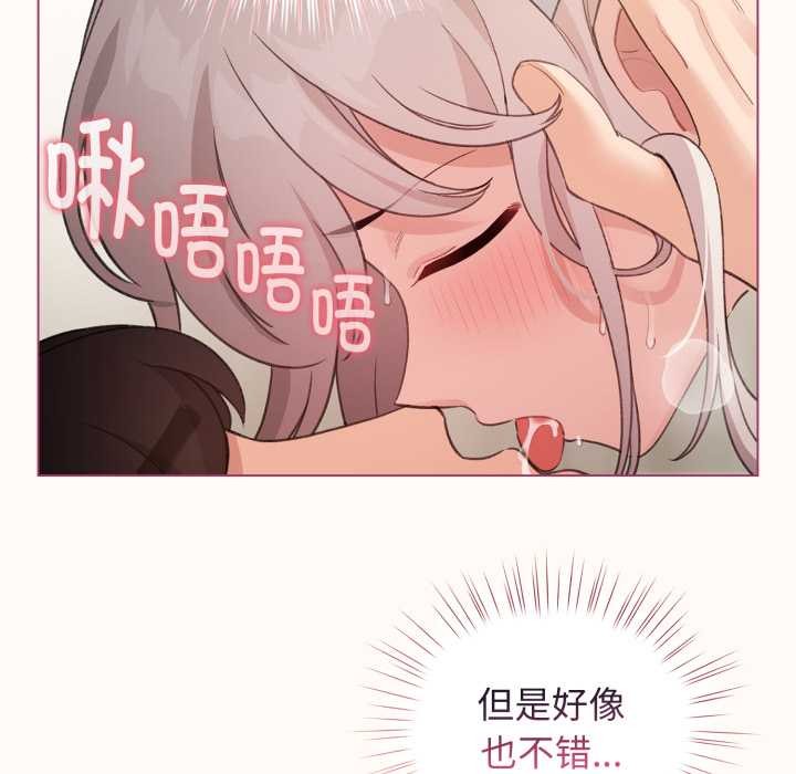 配角的生存任務第37話