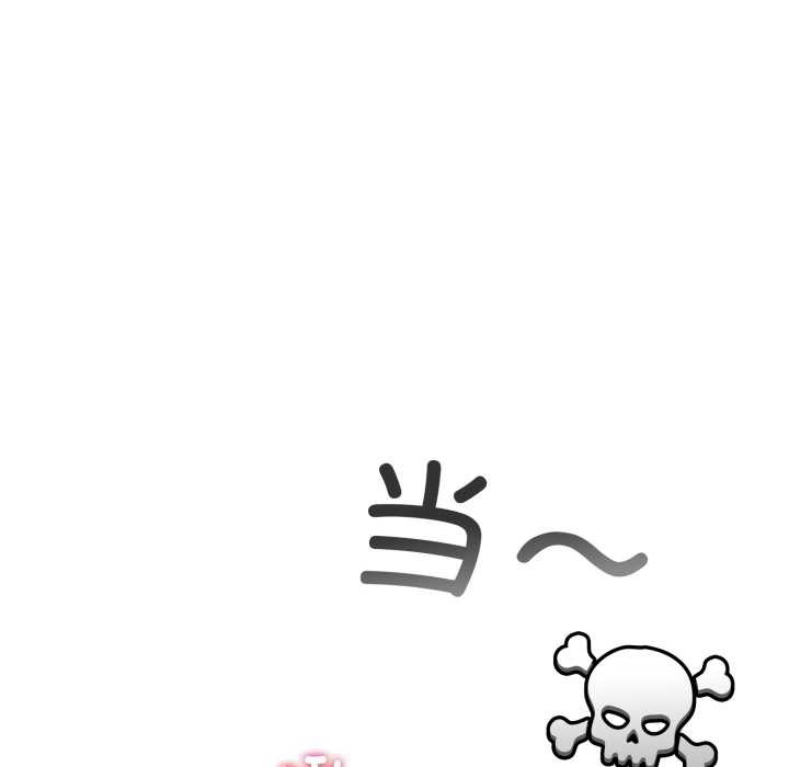 配角的生存任務第37話