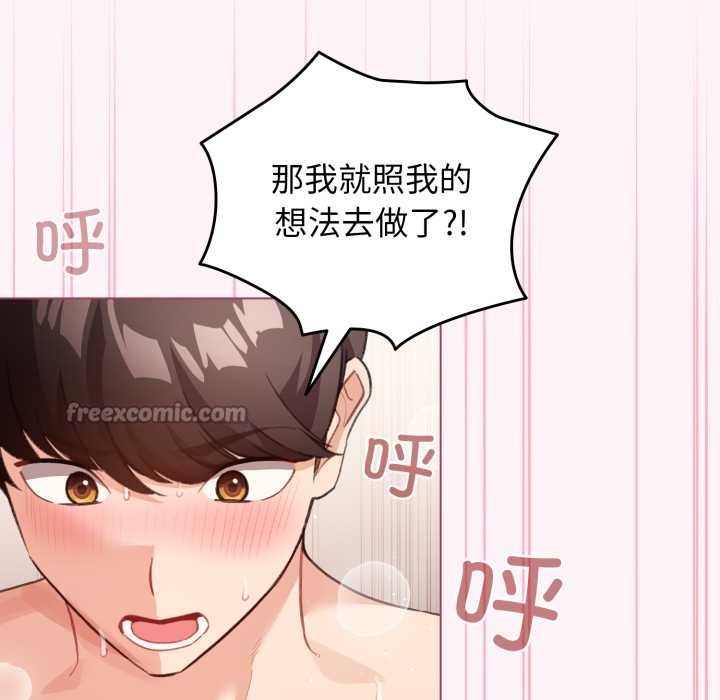 配角的生存任務第37話