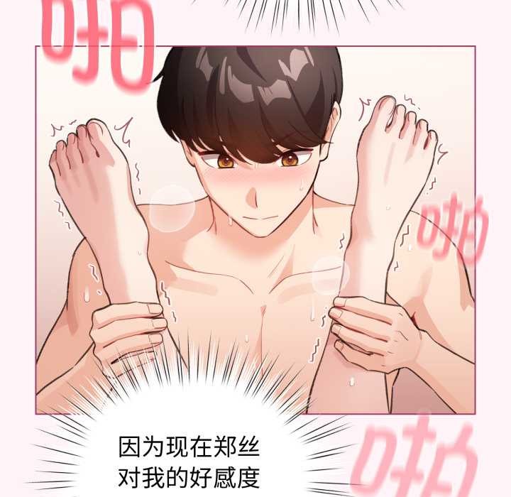 配角的生存任務第37話