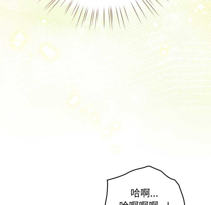 配角的生存任務第37話