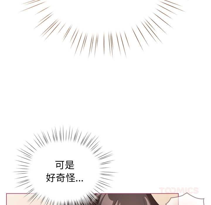 配角的生存任務第37話