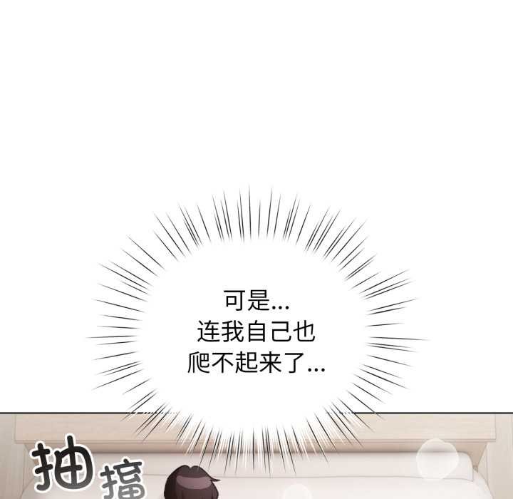 配角的生存任務第37話