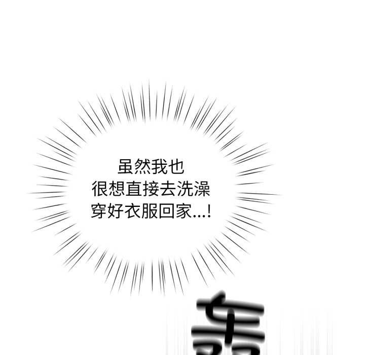 配角的生存任務第37話