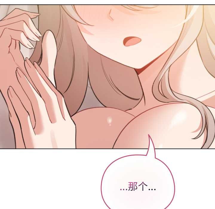 配角的生存任務第37話