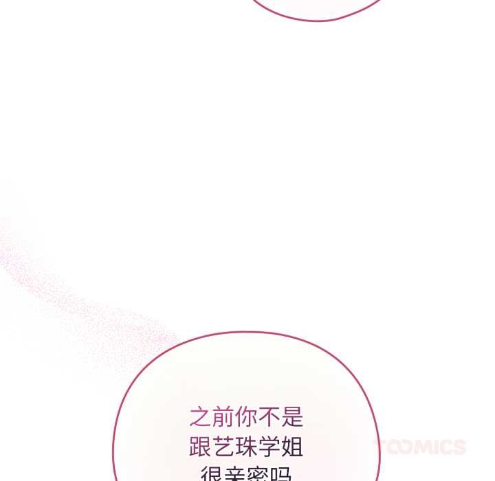 配角的生存任務第37話