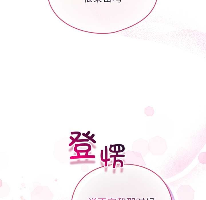 配角的生存任務第37話