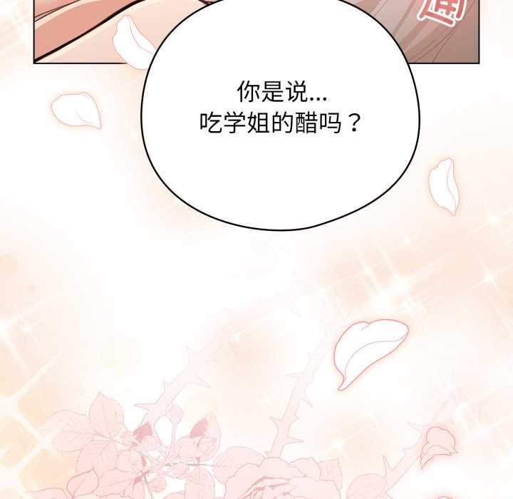 配角的生存任務第37話