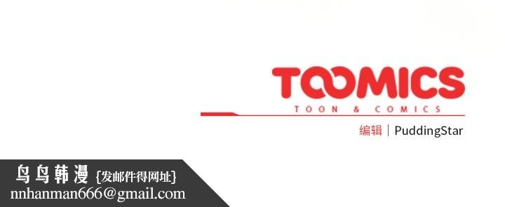 配角的生存任務第37話