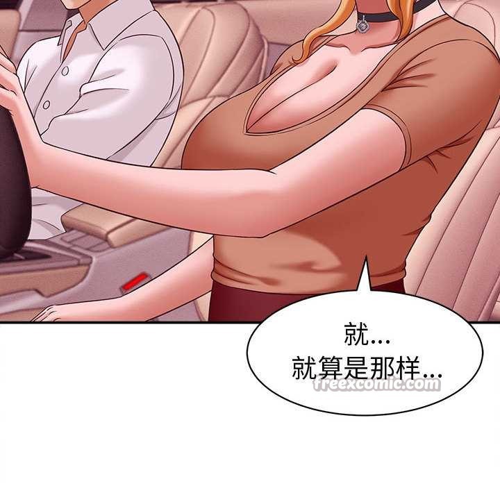 她們的夜晚屬於我第14話