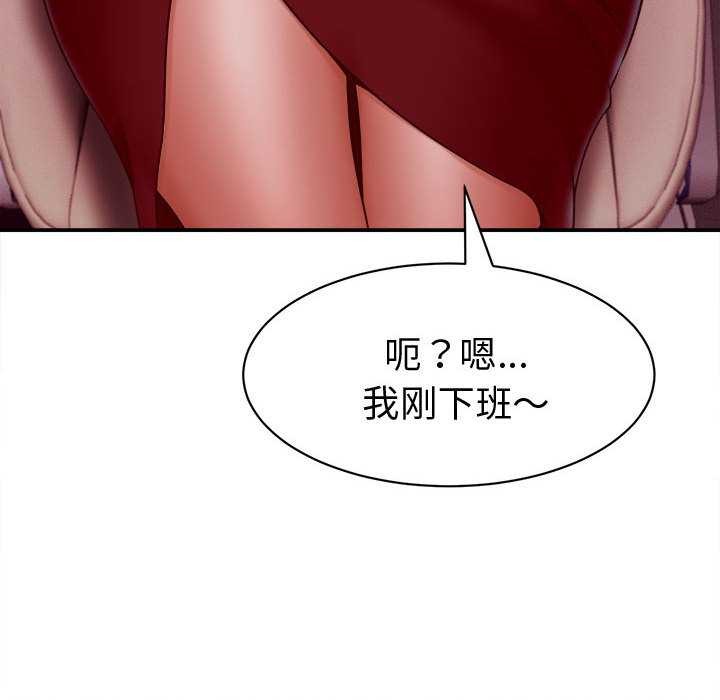 她們的夜晚屬於我第14話