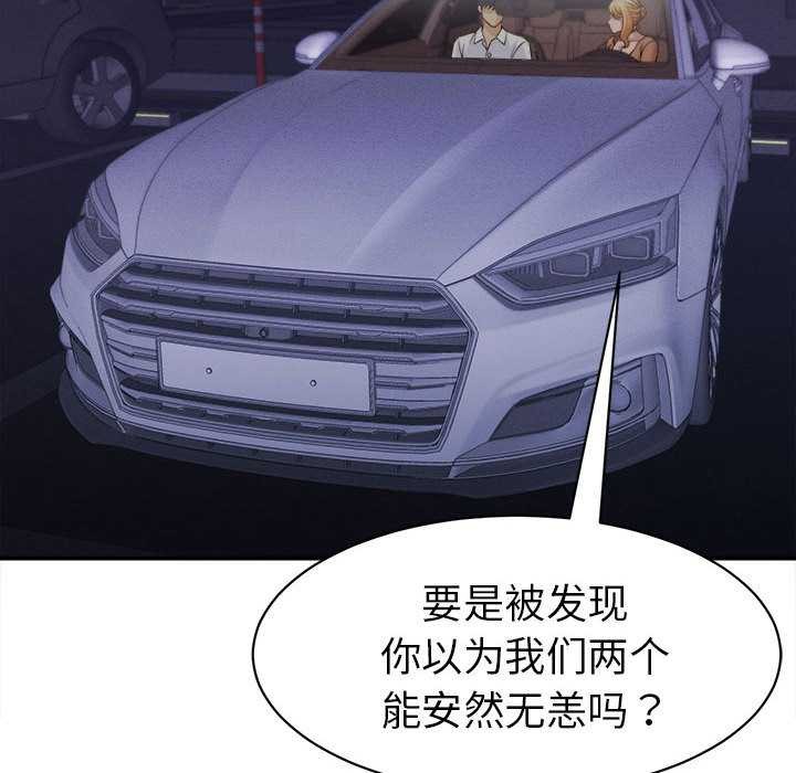 她們的夜晚屬於我第14話