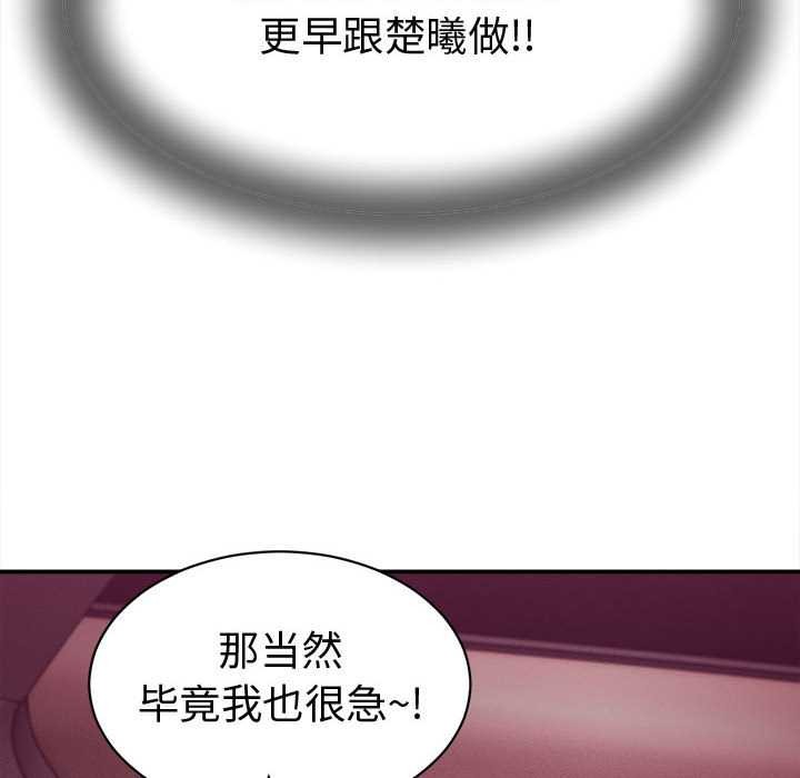 她們的夜晚屬於我第14話