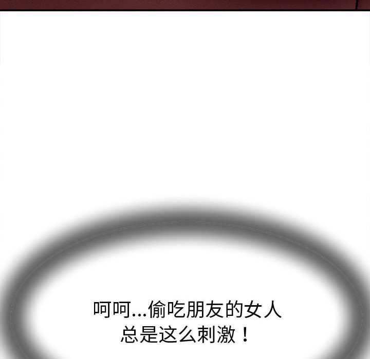 她們的夜晚屬於我第14話