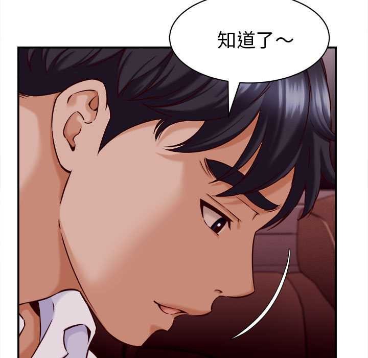 她們的夜晚屬於我第14話