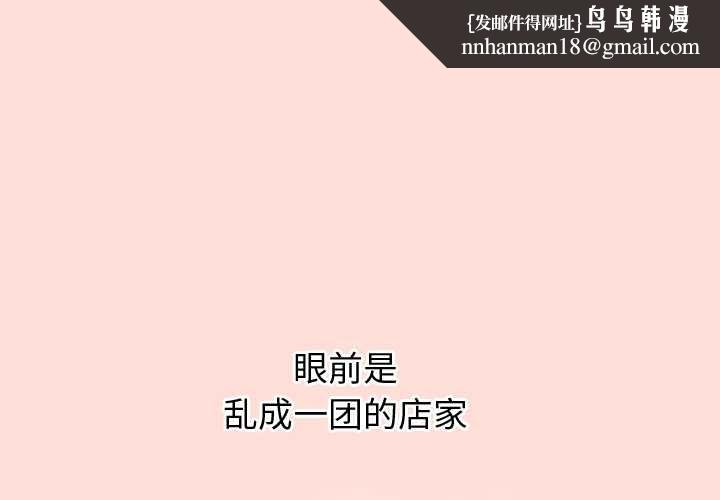 公主殿下要收種子啦！第5話