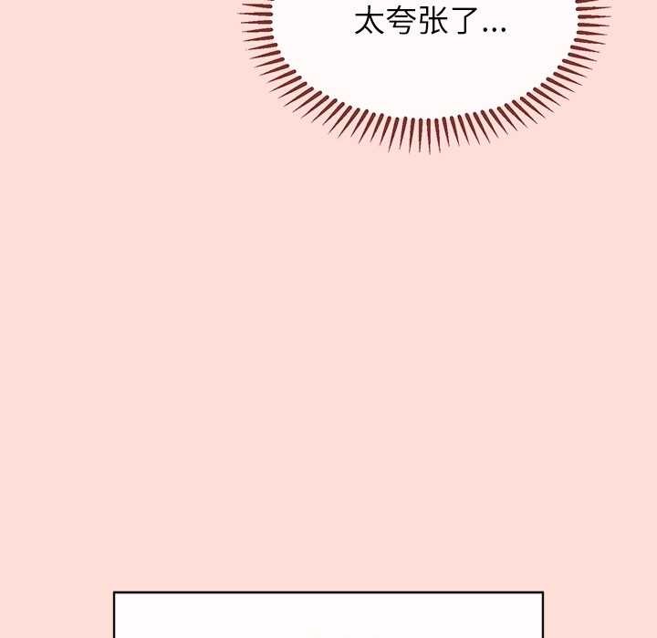 公主殿下要收種子啦！第5話