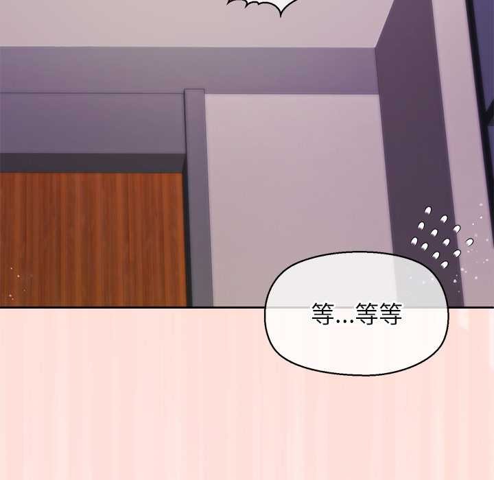 公主殿下要收種子啦！第5話