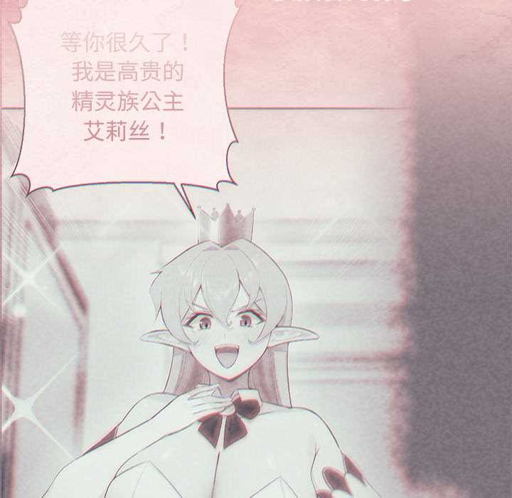 公主殿下要收種子啦！第5話