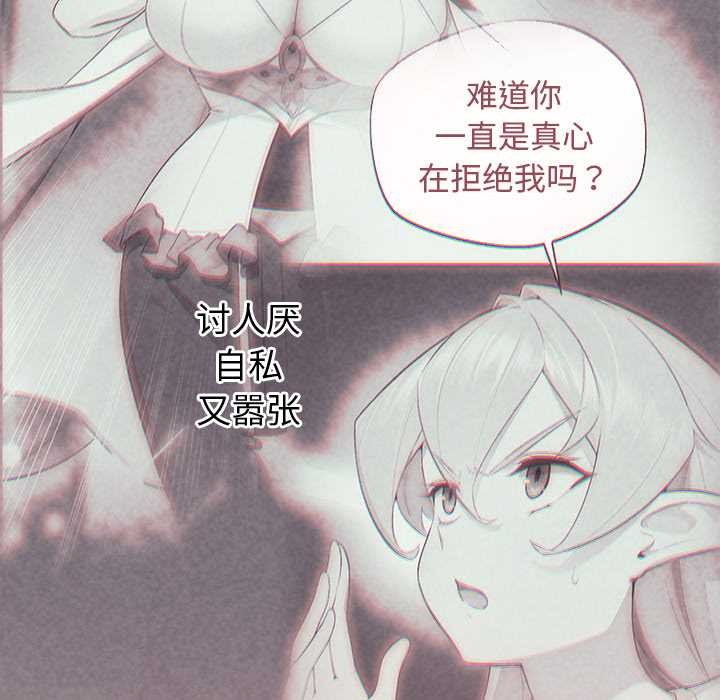 公主殿下要收種子啦！第5話