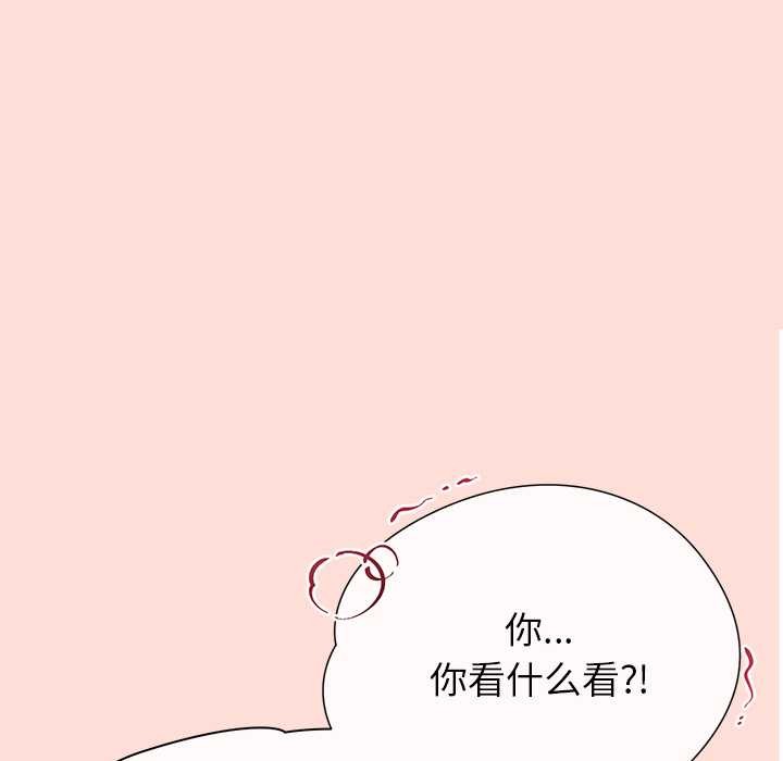 公主殿下要收種子啦！第5話