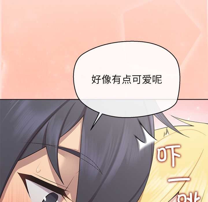 公主殿下要收種子啦！第5話