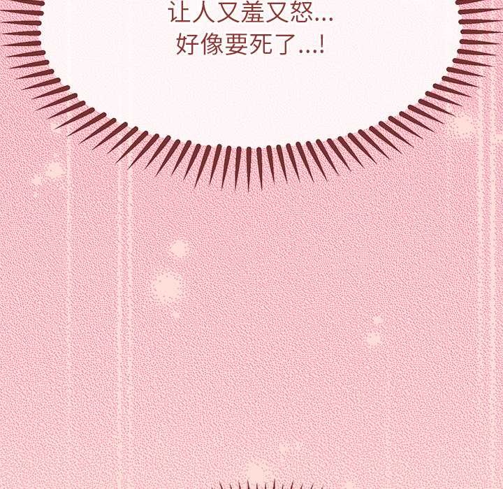 公主殿下要收種子啦！第5話