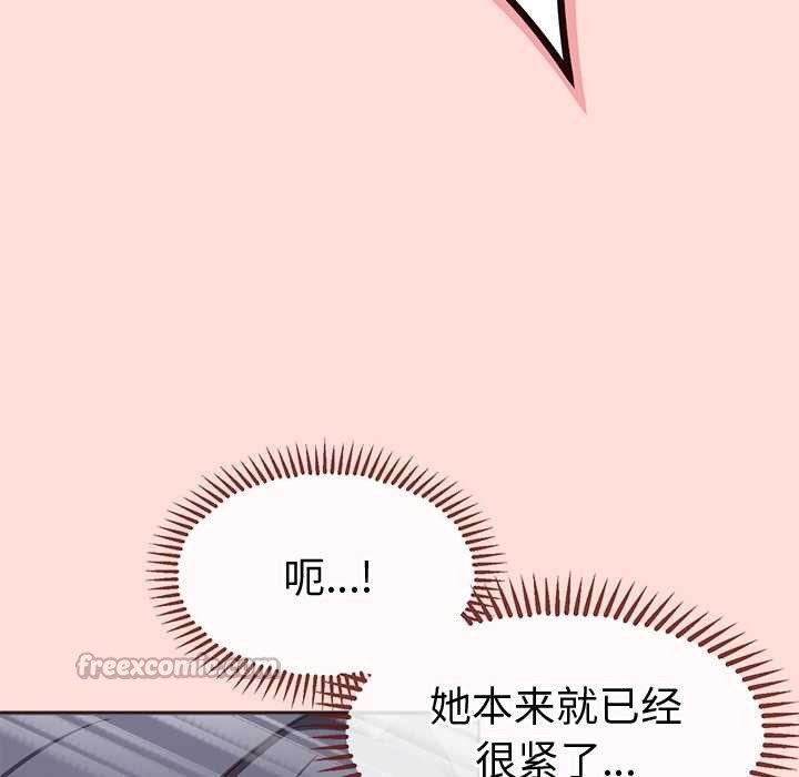 公主殿下要收種子啦！第5話