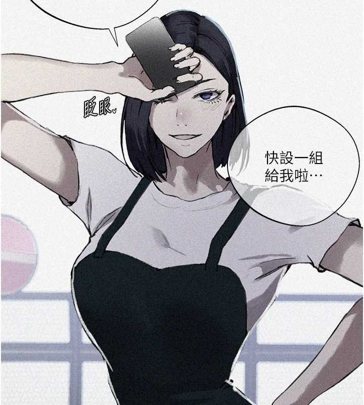 秘密教学第288話-尊重同伴的戰鬥服