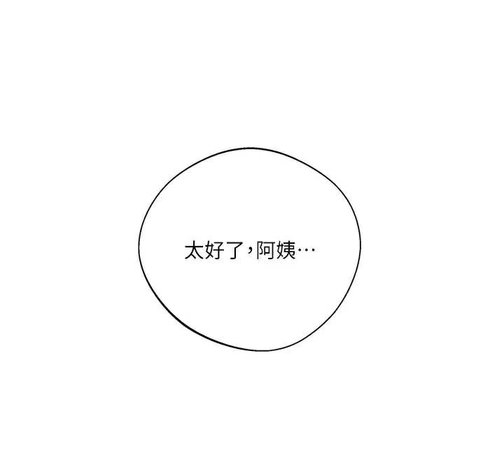 秘密教学第288話-尊重同伴的戰鬥服