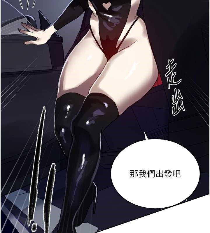 秘密教学第288話-尊重同伴的戰鬥服