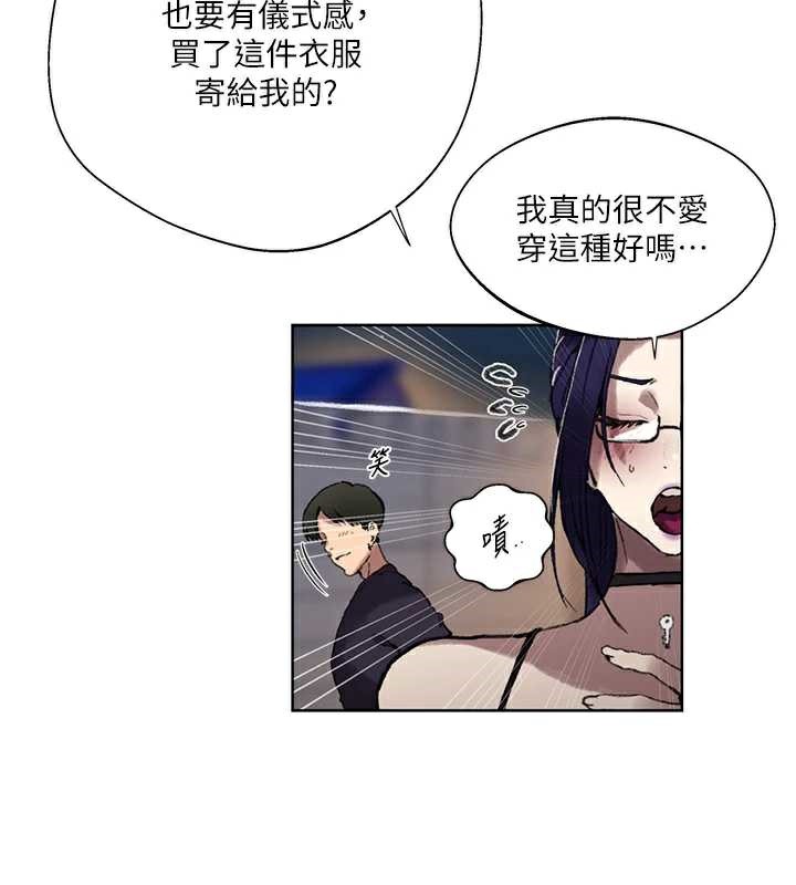 秘密教学第288話-尊重同伴的戰鬥服