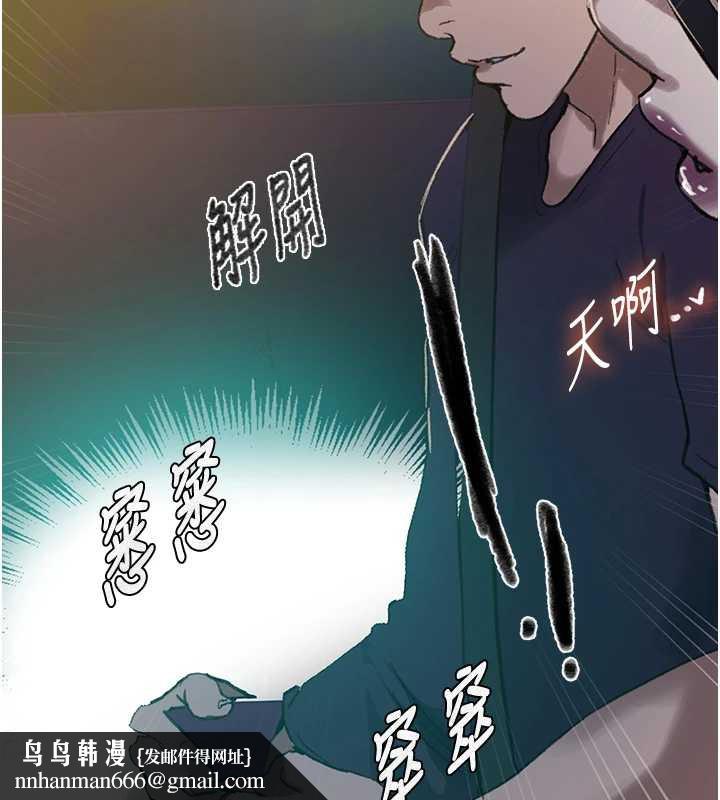 秘密教学第288話-尊重同伴的戰鬥服