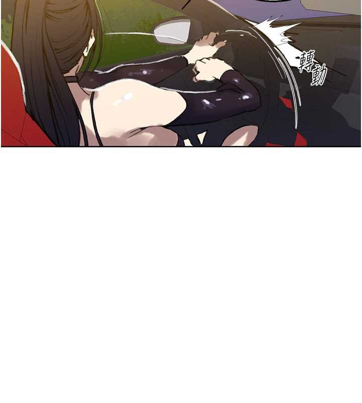 秘密教学第288話-尊重同伴的戰鬥服