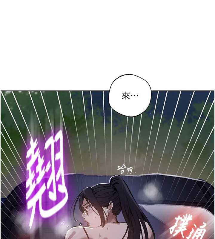 秘密教学第288話-尊重同伴的戰鬥服